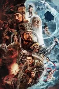 Phong Thần 1: Tam Bộ Khúc