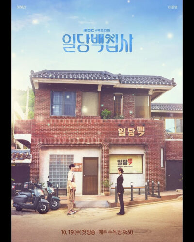 ảnh bìa Quản Gia 100 Won