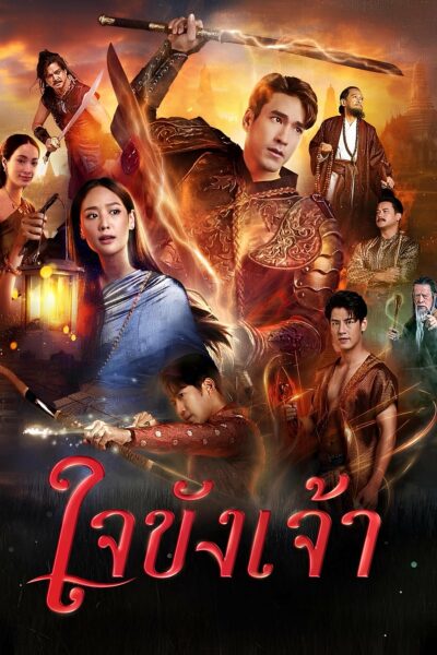 ảnh bìa Trái Tim Giam Cầm