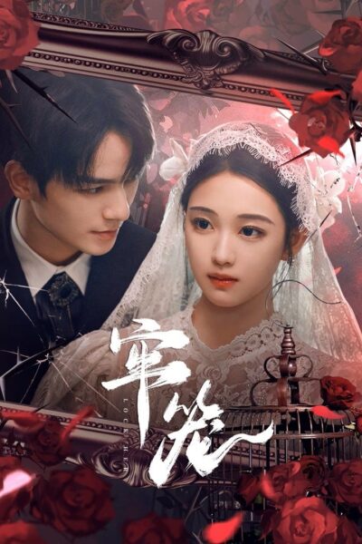 Ảnh bìa Lồng Giam